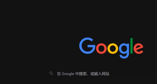 Chrome浏览器视频缓存优化操作方法解析