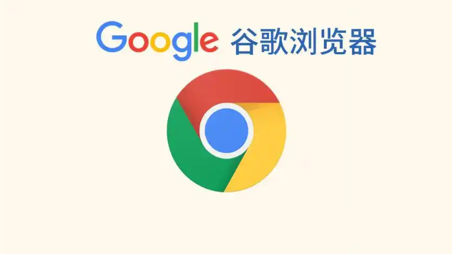 谷歌浏览器广告拦截功能开启设置及常见问题解决